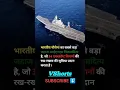 Download Lagu Bharatiya Nausena #vshorts #shorts