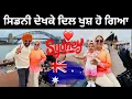 Download Lagu ਆਸਟਰੇਲੀਆ ਦਾ ਖੂਬਸੂਰਤ ਸ਼ਹਿਰ ਸਿਡਨੀ Sydney Australia | Punjabi Travel Couple | Ripan Khushi 