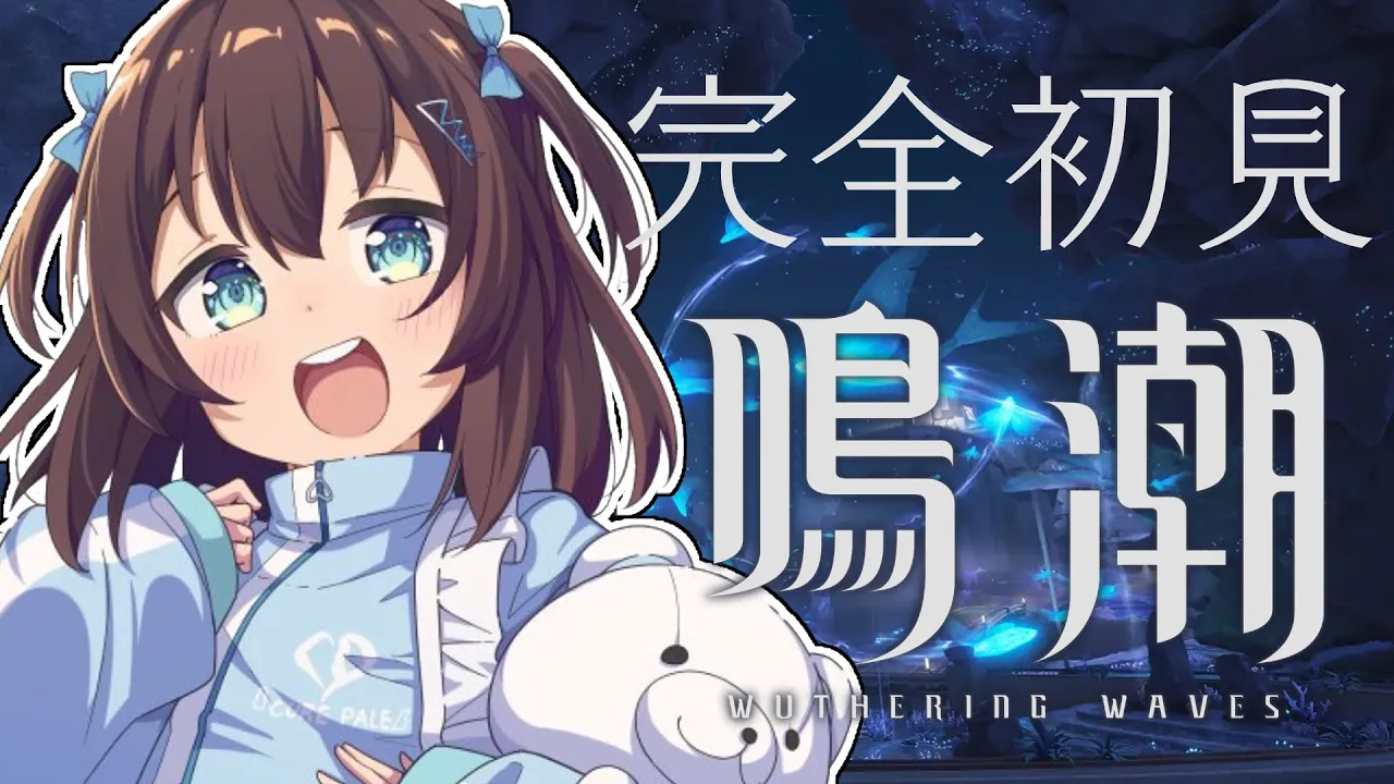 【鳴潮】完全初見！ガチャ。勝ちます【ホロライブ/夏色まつり】