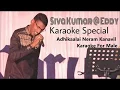 Download Lagu Athikalai Neram Kanavil Karaoke For Male