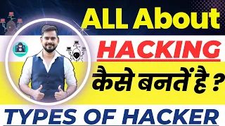 uncover the secrets of becoming a hacker 
