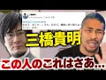 Download Lagu 経済評論家の三橋貴明さんがXで殺●予告ポストをした件