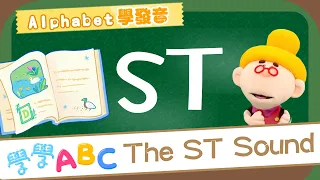 發音ST教學 | Star🌟 Stop⛔ Story📚 | Learn Alphabet A to Z | Kids English Learning  | #momokids