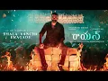 Download Lagu #RAAYAN - Thala Vanchi Eragade Lyric Video (Telugu) | Dhanush | Sun Pictures | A.R. Rahman