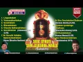 Download Lagu Siva Stuthi  Lord Shiva Devotional Songs  S.P.Balasubramanyam Songs, Mano Songs