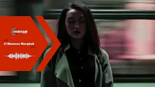                       لحن     الممنوع مرغوب دندنها