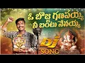Download Lagu O bojjaganapayya nebantunenayya full DJ song | Burrakadha venkatarama | telugu full DJ folk song