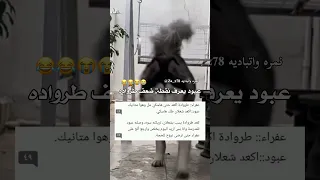 تفااععلكم ارض الخناجر نمره واتباديه روايات عراقيه واقعيه Wattpad واتباد لايك روايات Mama ترند 