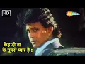 Download Lagu Keh Do Na Tum Se Pyar Hai | Kumar Sanu Hit Songs | Mithun Chakraborty | Gunehgar (1995)