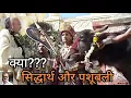 What?? Siddhartha and Animal Sacrifice ll Maharaja Bimbisar became a follower of Buddha ll
