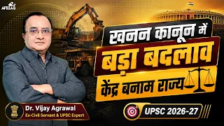 MINING LAW CHANGED! CENTRE VS STATES — WHAT CHANGED? | DR. VIJAY AGRAWAL | UPSC | AFE IAS PODCAST