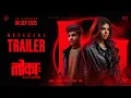 Download Lagu Lokah Chapter 1: Chandra | Hindi | Official Trailer | Kalyani | Naslen | Dominic Arun | Nimish Ravi