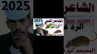 جديد 2525 الشاعر ادريس المنسي طرفة القار 