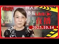 Download Lagu 危險人物2.0 is live
