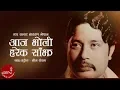 Download Lagu Aaja Bholi Harek Saajh \