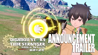 【デジモンストーリー タイムストレンジャー 英雄の遺志】 アナウンスメントトレーラー