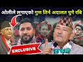 Lagu ओलीको गुण तिर्न रबि अदालत पुगे सँगै सर्वपक्षीय बैठकबारे डा केसीको खरो टिप्पणी, स्थिति झन् जटिल बन्दै