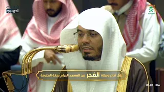 هدوء تصويري خاشع من الشيخ د  ياسر الدوسري لآيات من سورة الأعراف   فجر الإثنين           ه  دندنها