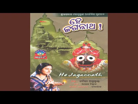 Download MP3 He Natha Jagannatha Tume Hi