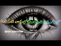Download Lagu Premante pranala judhamamma | Love failure song | Dhilip devagan | Heart touching | Emotional Song |