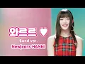 Download Lagu Newjeans(뉴진스) 하니 - '와르르♥' (Band. ver) | Newjeans HANNI - 'WA-R-R'