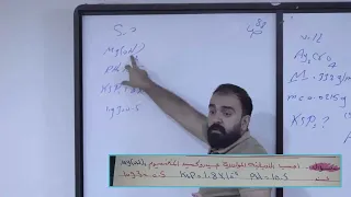 المحاضرة 16 -  الاستاذ خالد وليد -  الكيمياء  -  الفصل الثالث - نشر يوتيوب