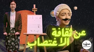 لام أل ف لا دندنها