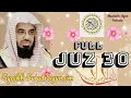 Download Lagu (tanpa iklan) Al-Qur'an Full Juz 30 Syaikh Su'ud Syuraim