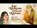 Download Lagu Alka Yagnik - Sai Rehem Nazar Karna | Sai Baba Aarti | Rehem Nazar Karo