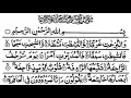Listen and Read Surah An-Naziaat | Surah No 79 | Listen and Read Quran