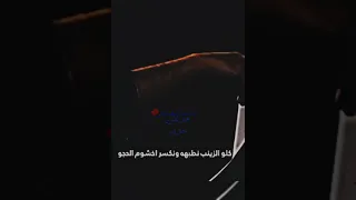 سمعوا ام الخدر صاحت ستوريات مرتضى حرب 