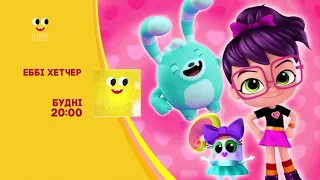 ПЛЮСПЛЮС Реклама і анонси 26 07 2025 