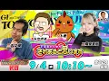 Download Lagu 【初日】GⅠトーキョー・ベイ・カップ | シト君・エドセポネ・三吉功明・二階堂亜樹 | それあると思います