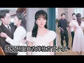 Download Lagu The scumbag forced her to wed his comatose uncle,but on  wedding day Fu Shiting awoke and adored her