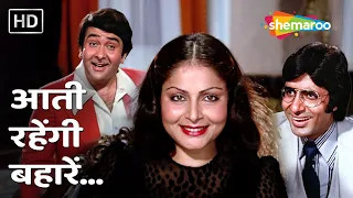 aati rahengi baharen hd part 1 kasme vaade 1978 amitabh bachchan randhir kapoor rakhee