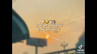 اسأل شات      عصام صاصا   دندنها