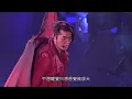 郑伊健《极速》2011香港红馆Beautiful Day演唱会