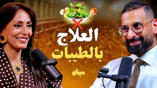 سر التعافي الحقيقي في نظام الطيبات, ليس بقطع الدجاج والبيض | تكشفه د.نهله مسعد