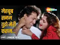 Download Lagu Mehboob Sanam Tujhe Meri Kasam (Lyrical) | Govinda | Mamta Kulkarni | Kismat (1995) | Udit Narayan