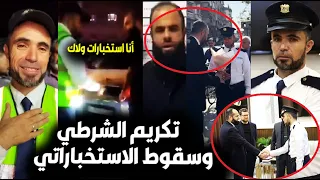 أنا استخبارات مشاجرة شرطي المرور بسوريا والقبض على رجل الاستخبارات واعتذار رد فعل السوريين مع الشرطي 