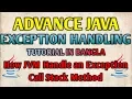 JAVA Exception Handling Bangla Tutorials 44 - How JVM Handle an Exception Call Stack Method