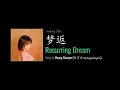 Download Lagu ENG LYRICS |  Recurring Dream 梦返 - by Huang Xiaoyun 黄霄雲
