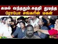 Download Lagu KAMAL  வந்ததும், கதறி துடித்த ரோபோ சங்கரின் மகள் | Robo Shankar