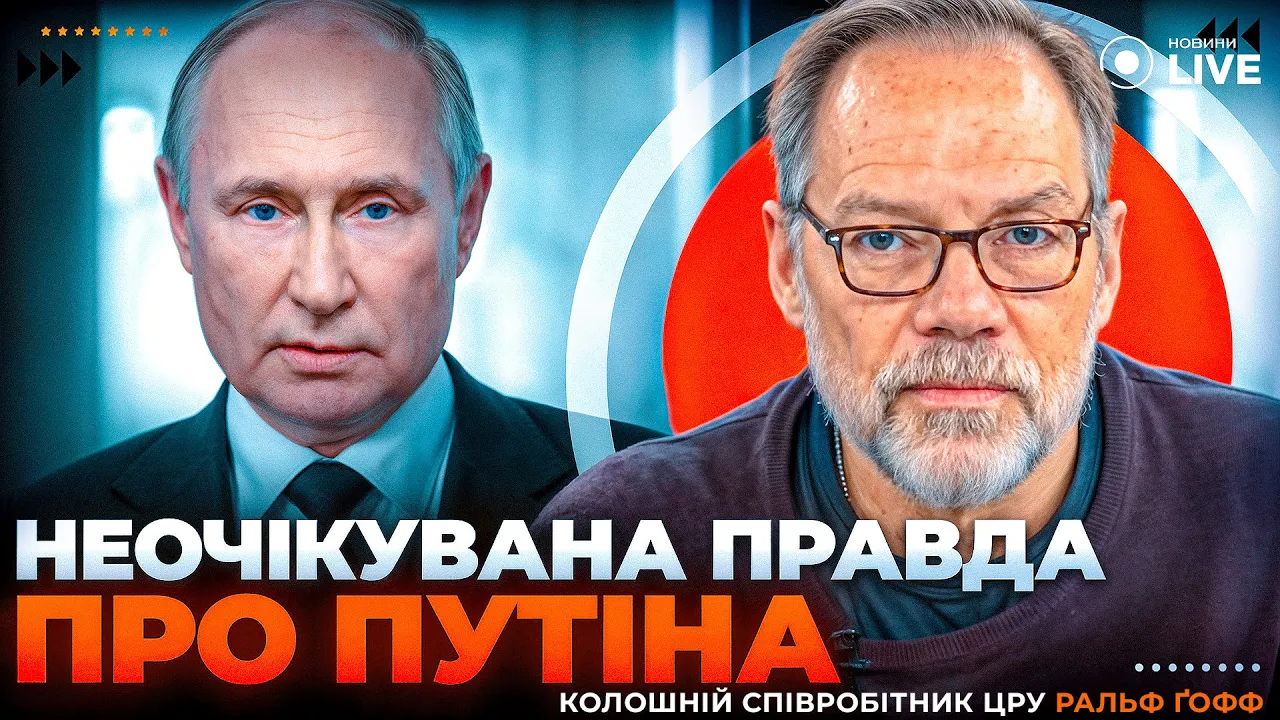 Неожиданная правда о Путине — интервью с экс-сотрудником ЦРУ