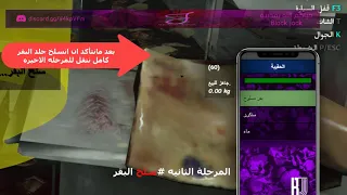 شرح لوظيفه بائع البقر   سيرفر بلاك جاك للحياه الواقعيه دندنها