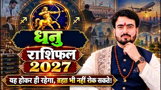 धनु राशिफल 2027 | Sagittarius Horoscope 2027: यह होकर ही रहेगा, dhanu rashifal 2027