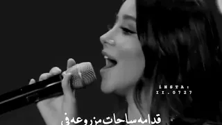 اسيل عمران كان عنا طاحون  صوت رهيب    دندنها