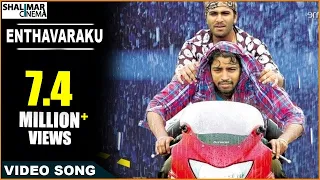 gamyam movie enthavaraku video song allari naresh sarvanandh kamalini mukherjee