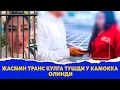 Download Lagu Жасмин Транс кулга тушди у камокка олинди
