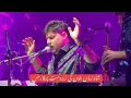 Download Lagu Kise Da Yaar Na Vichre | Shahzaman Ali Khan | Son Of Ustad Rahat Fateh Ali Khan